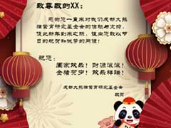 新春贺卡送祝福  欢乐祥瑞迎新年